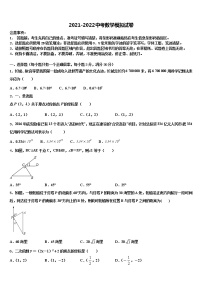 2022年山东省滕州市北辛中学中考一模数学试题含解析