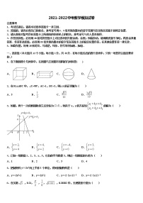 2022年内蒙古乌拉特前旗六中学中考五模数学试题含解析