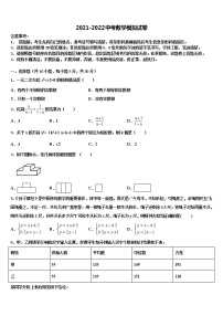 2022年山东省日照实验中学中考猜题数学试卷含解析