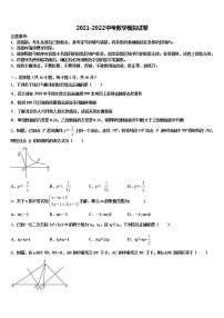 2022年山东省德州经济开发区七校联考中考数学模拟预测题含解析