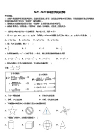 2022年山东省东营市四校连赛市级名校初中数学毕业考试模拟冲刺卷含解析