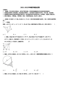 2022年山东省聊城阳谷县联考中考数学模拟试题含解析