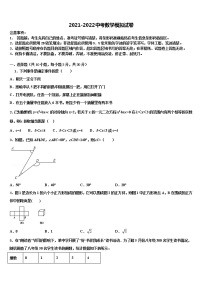 2022年山东省聊城市东方中学中考联考数学试卷含解析