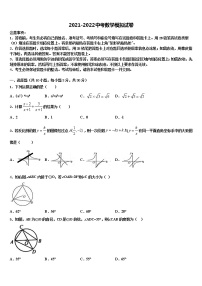 2022年内蒙古自治区通辽市市级名校中考数学押题卷含解析