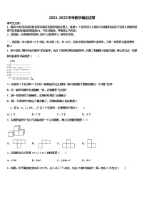 2022年山东省邹平市部分校中考数学考试模拟冲刺卷含解析