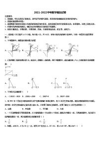 2022年山东省日照市岚山区中考数学模拟精编试卷含解析