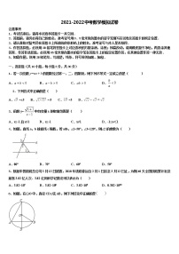 2022年山东省菏泽郓城县联考中考数学押题卷含解析