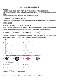 2022年山东省济宁市汶上县市级名校毕业升学考试模拟卷数学卷含解析