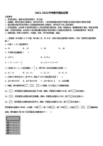 2022年山东省潍坊诸城市第七中学中考数学适应性模拟试题含解析