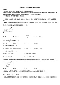2022年山西省大同市第一中学中考一模数学试题含解析