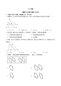 初中数学湘教版七年级下册4.2 平移巩固练习