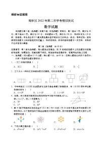 2022年山东省济南市高新区中考数学二模试卷(word版无答案)