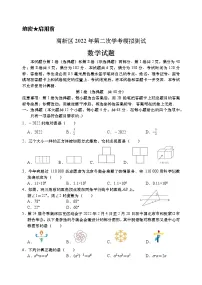 2022年山东省济南市高新区中考数学二模试卷(word版无答案)