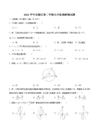 2022年广东省广州市花都区中考一模数学试题(word版无答案)