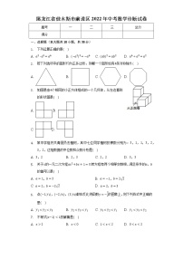 黑龙江省佳木斯市前进区2022年中考数学诊断试卷(word版无答案)