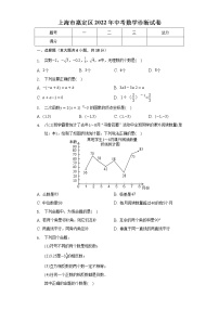 2022年上海市嘉定区中考数学诊断试卷(word版含答案)