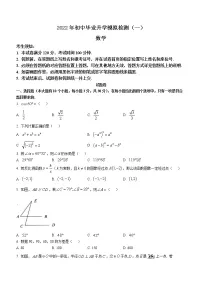 2022年浙江省杭州市初中毕业升学模拟检测(一)数学试卷(word版含答案)