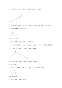 山东省青岛市2022年中考数学复习练习—尺规作图专题（无答）学案