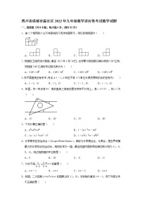 四川省成都市温江区2022年九年级数学适应性考试数学试题(word版无答案)