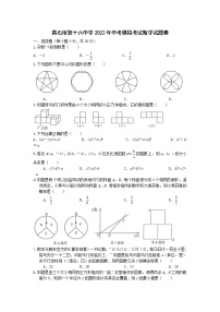 湖北省黄石市第十六中学2022年中考模拟考试数学试题(word版含答案)