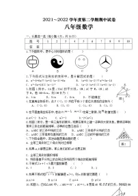 甘肃省白银市景泰县第四中学2021-2022学年八年级下学期期中考试数学试题（含答案）