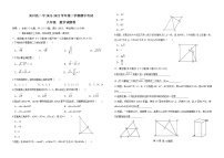 云南省宾川县金牛镇第二初级中学2021-2022学年下学期八年级数学期中测试卷（含答案）