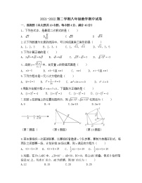 安徽省宣城市宁国市区四校2021-2022学年八年级下学期期中考试数学试题（含答案）