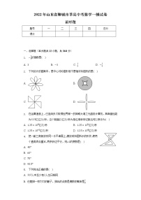 2022年山东省聊城市莘县中考数学一模试卷（含解析）