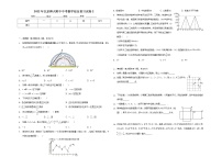 2022年北京师大附中中考数学综合复习试卷2