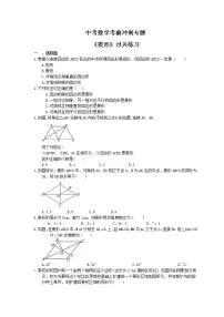 中考数学考前冲刺专题《菱形》过关练习(含答案)