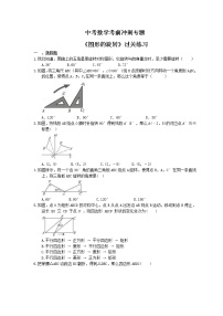 中考数学考前冲刺专题《图形的旋转》过关练习（含答案）