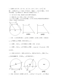 上海2021_2022学年数学中考二模复习第25题压轴专题（无答）