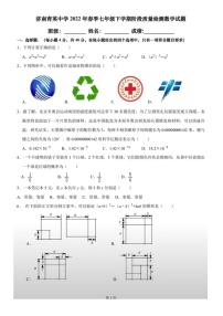 2022.5济南育英中学七年级下期中数学（含答案）练习题