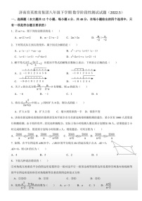 2022.5济南育英中学八年级下期中数学（无答案）练习题