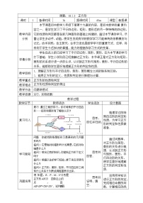 人教版八年级下册18.2.3 正方形教案