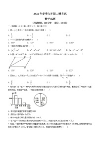 2022年湖北省黄冈市九年级二模考试数学试题