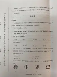 2022年天津市和平区中考九年级二模数学试卷及答案