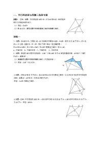 济南八年级下平行四边形难题全面专题复习(最全面的平行四边形)（无答案）