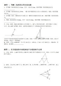 八年级下册数学易错点知识归纳易错题整理（无答案）