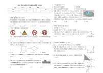 2022年北京市第四中学中考数学综合复习试卷(word版含答案)