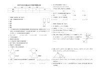 2022年北京市燕山区中考数学模拟试卷(word版含答案)