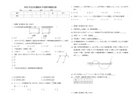 2022年北京市朝阳区中考数学模拟试卷(word版含答案)