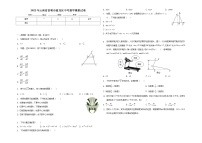 2022年云南省昆明市盘龙区中考数学模拟试卷(word版含答案)