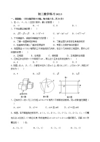 江苏省仪征市某校2021-2022学年九年级下学期新课结束练习数学试卷(word版含答案)