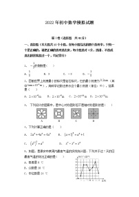 山东省泰安第十五中学2022年中考九年级数学模拟题(word版含答案)