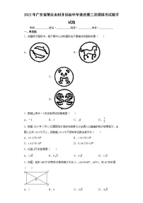 2022年广东省肇庆市封开县初中毕业班第二次模拟考试数学试题(word版含答案)