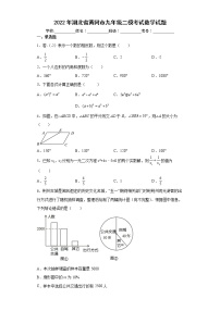 2022年湖北省黄冈市九年级二模考试数学试题(word版含答案)