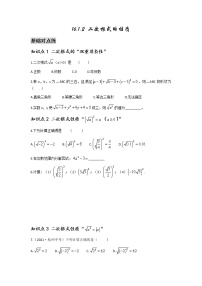 2020-2021学年第十六章 二次根式16.1 二次根式同步练习题