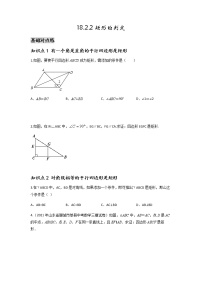 数学八年级下册18.2.1 矩形课堂检测