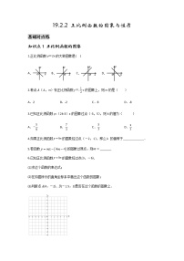 人教版八年级下册19.1.2 函数的图象课后练习题